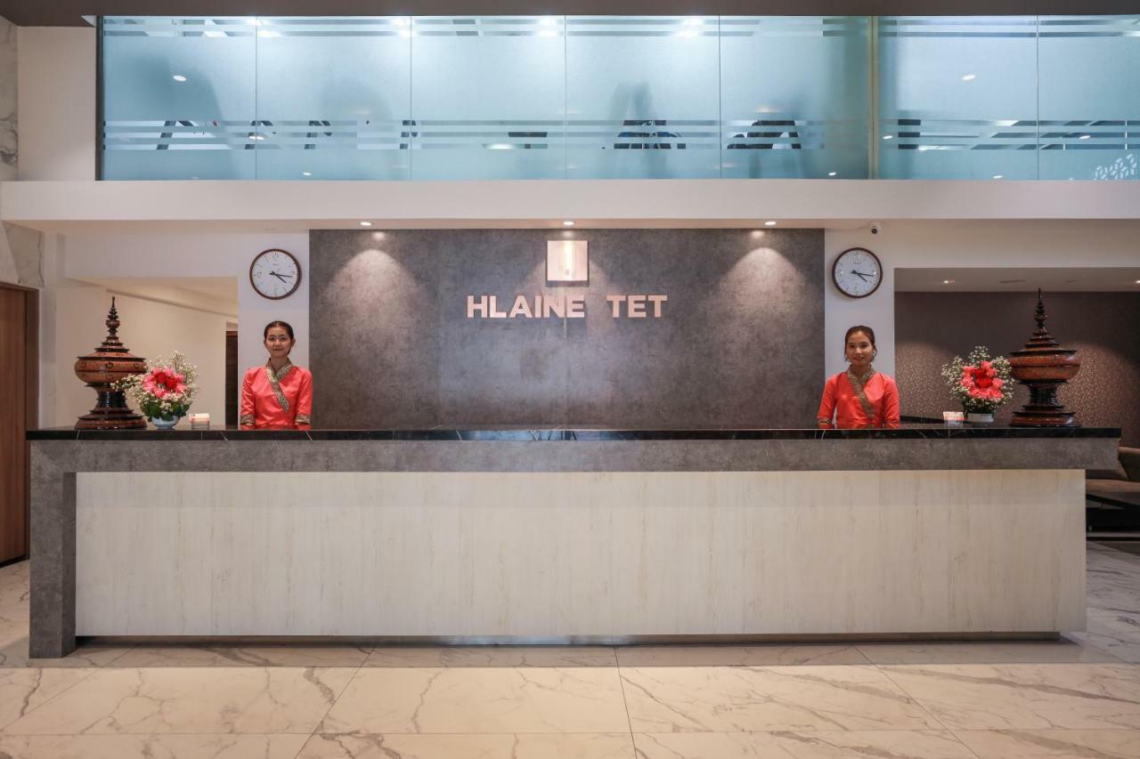 Hlaine Tet Hotel ヤンゴン エクステリア 写真